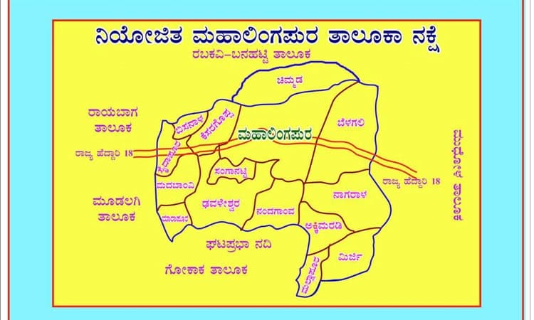 200 ದಿನಗಳನ್ನು ಪೂರೈಸಿದ ಮಹಾಲಿಂಗಪುರ ತಾಲೂಕು ಹೋರಾಟ!