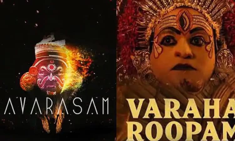 ಕಾಂತಾರಕ್ಕೆ ಸಂಕಷ್ಟ; ‘ವರಾಹ ರೂಪಂ’ ಟ್ಯೂನ್ ನಮ್ಮಿಂದ ಕದ್ದಿದ್ದು ಎಂದ ‘ನವರಸಂ’ ತಂಡ