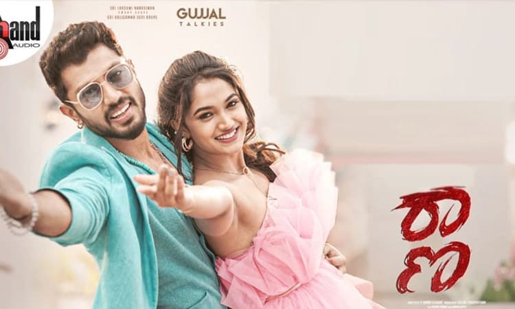 ಇಂದು ಶ್ರೇಯಸ್‌ ನಟನೆಯ ‘ರಾಣ’ ಟ್ರೇಲರ್‌ ರಿಲೀಸ್‌