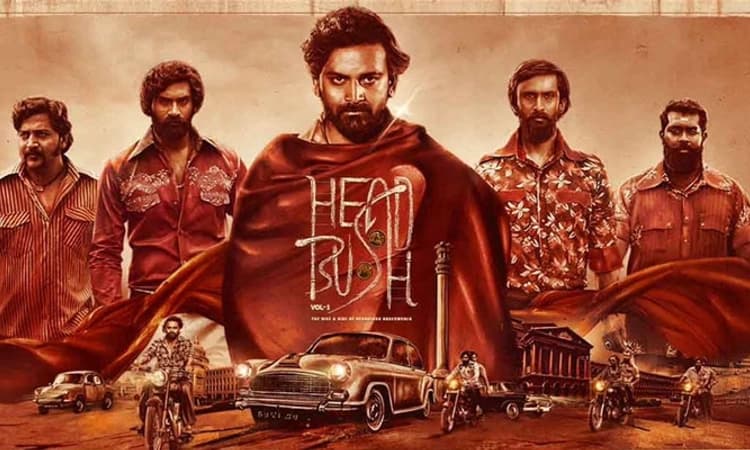 ಚಿತ್ರ ವಿಮರ್ಶೆ: ಪಾತಕಲೋಕದ ನೆತ್ತರ ಚಿತ್ರಣ ‘ಹೆಡ್ ಬುಷ್’