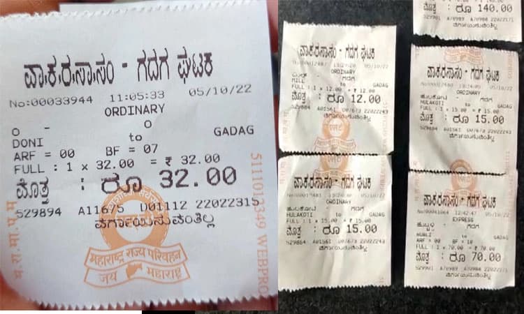 ಟಿಕೆಟ್‌ನಲ್ಲಿ ಮಹಾರಾಷ್ಟ್ರ ಸರ್ಕಾರದ ಲಾಂಛನ: ಸಾರಿಗೆ ಯಡವಟ್ಟು!