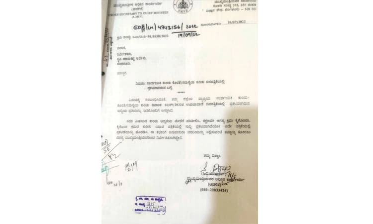 ʼಉದಯವಾಣಿ’ ವರದಿಗೆ ಸ್ಫಂದಿಸಿದ ಸಿಎಂ ಕಚೇರಿ