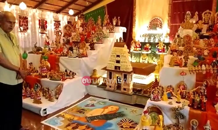 ಉಡುಪಿ ಜಿಲ್ಲೆಯಲ್ಲೂ ಸುವರ್ಣ ಸಂಭ್ರಮದ ನವರಾತ್ರಿ ಗೊಂಬೆ ಆರಾಧನೆಯ ಮೆರುಗು