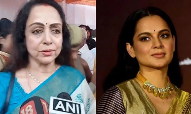 ಮಥುರಾದಿಂದ ಕಂಗನಾ ಸ್ಪರ್ಧೆ?; ಸಂಸದೆ ಹೇಮಾ ಮಾಲಿನಿ ಪ್ರತಿಕ್ರಿಯೆ ಹೀಗಿದೆ