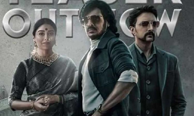 ಸಿನಿ ಪ್ರಿಯರ ದಿಲ್‌ ಕಬ್ಜ ಮಾಡಿದ ಟೀಸರ್‌; 25 ಮಿಲಿಯನ್‌ ದಾಟಿ ಮುನ್ನಡೆ