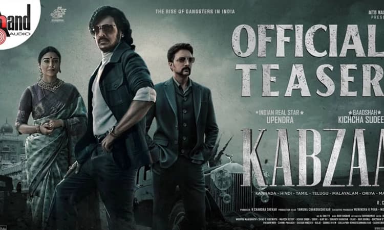 ಕ್ರೇಜ್‌ ಹೆಚ್ಚಿಸಿದ ‘ಕಬ್ಜ’; 15 ಮಿಲಿಯನ್ ಗೂ ಹೆಚ್ಚಿನ ವೀವ್ಸ್ ಪಡೆದ ಟೀಸರ್