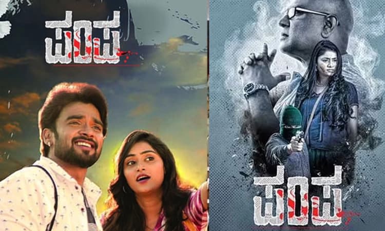 ಚಿತ್ರ ವಿಮರ್ಶೆ: ಪ್ರಶ್ನೆಗಳನ್ನು ಮುಂದಿಟ್ಟು  ಮರೆಯಾಗುವ ‘ಪಂಪ’