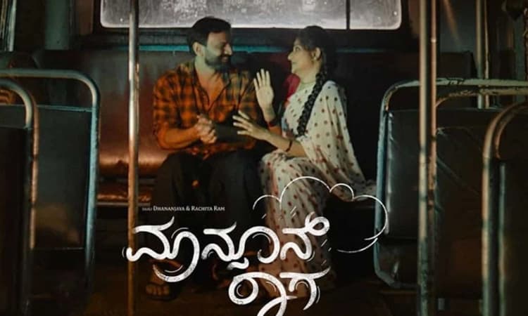 ಮಳೆಯಲಿ ಡಾಲಿ ಜೊತೆಯಲಿ: ಮಾನ್ಸೂನ್‌ ನಲ್ಲಿ ಧನಂಜಯ್‌ ಕನಸು