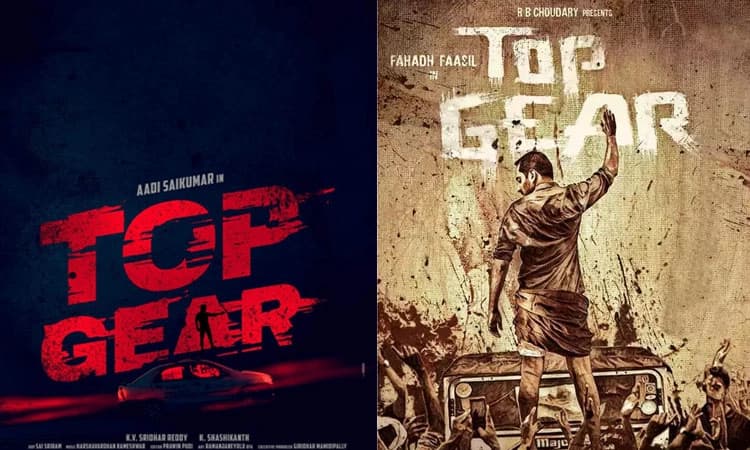 ಒಂದೇ ಟೈಟಲ್‌ ನಲ್ಲಿ ಎರಡು ಸಿನಿಮಾ: ಟಾಲಿವುಡ್‌ ನಲ್ಲಿ ವಿವಾದಕ್ಕೆ ಸಿಲುಕಿದ ಫಾಹದ್‌ ಫಾಸಿಲ್