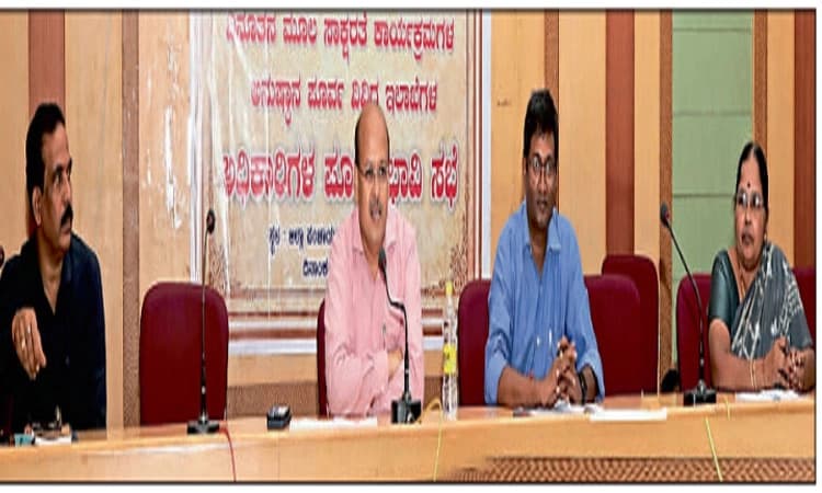 ಸಂಪೂರ್ಣ ಸಾಕ್ಷರತಾ ಜಿಲ್ಲೆಗಾಗಿ ಸಂಕಲ್ಪ