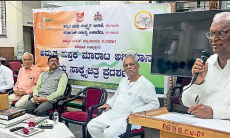 ಸ್ವಾತಂತ್ರ್ಯ ಸಂಗ್ರಾಮದಲ್ಲಿ ಕನ್ನಡಿಗರ ಕೊಡುಗೆ ಅನುಪಮ