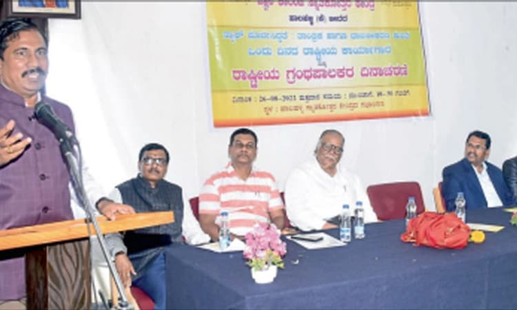 ಗ್ರಂಥಾಲಯ ಜ್ಞಾನ ವಿಸ್ತಾರದ ಕೇಂದ್ರ