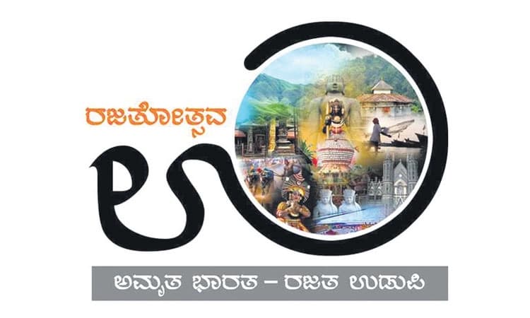 ಉಡುಪಿ ಜಿಲ್ಲೆಗೆ ರಜತೋತ್ಸವ ಸಂಭ್ರಮ; ಆಡಳಿತ ಚುಕ್ಕಾಣಿ ಹಿಡಿದ ಮೊದಲ ಮಹಿಳಾ ಸಾರಥಿಗಳು