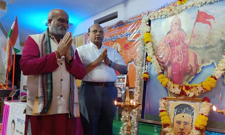 ಅಖಂಡ ಭಾರತ ಸಂಕಲ್ಪ ದಿನಾಚರಣೆ