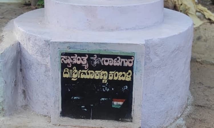 ಗಂಗಾವತಿ ಭಾಗದಲ್ಲಿ ನಡೆಯಿತು ಎರಡು ಸ್ವಾತಂತ್ರ್ಯ ಹೋರಾಟ