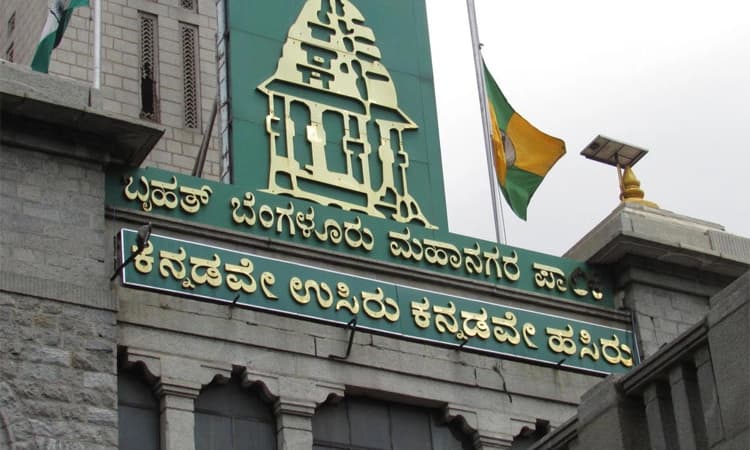 ಚಾಮರಾಜಪೇಟೆ ಮೈದಾನವು ಕಂದಾಯ ಇಲಾಖೆ ಆಸ್ತಿ: ಬಿಬಿಎಂಪಿ