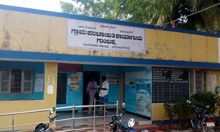 ಗುಂಬಳ್ಳಿ ಗ್ರಾಮ ಪಂಚಾಯಿತಿಗೆ 3ನೇ ಬಾರಿ ಗಾಂಧಿ ಗ್ರಾಮ ಪುರಸ್ಕಾರ