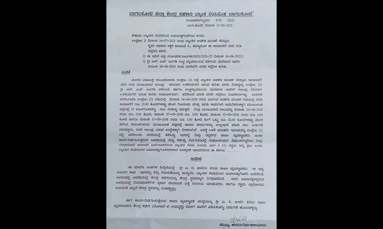 ರಾಜಕೀಯ ಇಕ್ಕಟ್ಟಿನಲ್ಲಿ ರನ್ನ ಸಕ್ಕರೆ ಕಾರ್ಖಾನೆ