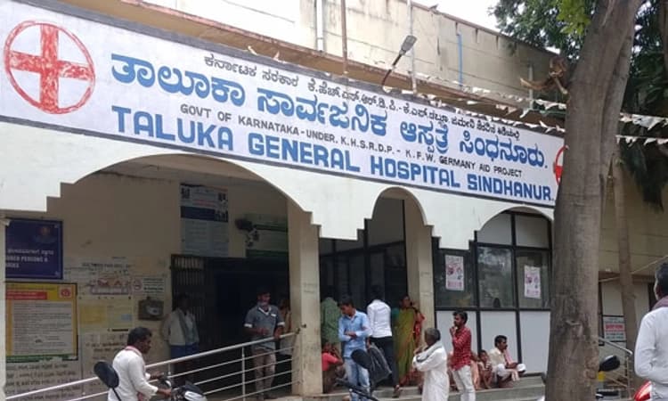 ಕೋಟಿ ಕೋಟಿ ಸುರಿದರು ಸೋರುತ್ತಿದೆ ಆಸ್ಪತ್ರೆ ಸೂರು