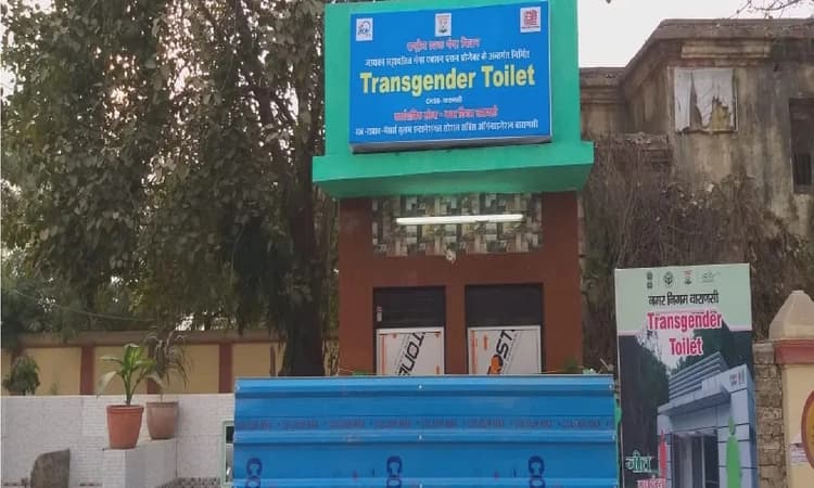 Uttar Pradesh&#8217;s first transgender public toilet inaugurated in Varanasi