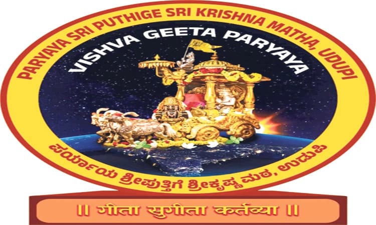 Paryaya Sri Puthige Math Organizes Online Bhagavad Gita Quiz Competition