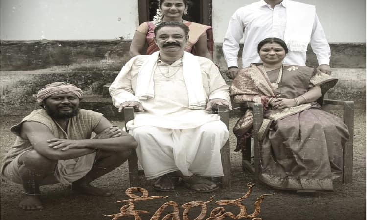 Tulu Film &#8220;Koramma&#8221; showcases rich cultural heritage, promises entertaining delight