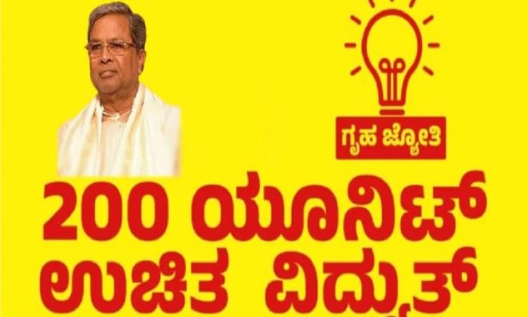 ‘Griha Jyoti’ Scheme: CM Siddaramaiah issues guidelines for free electricity