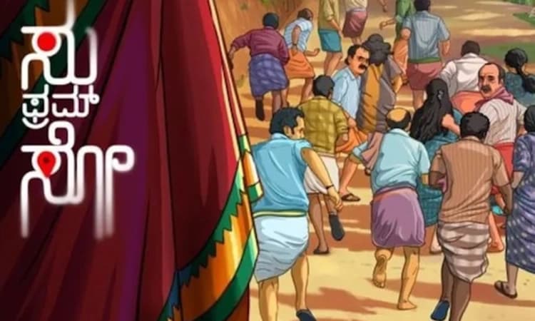 ‘Su From So’ races towards Rs 100 crore mark despite big releases