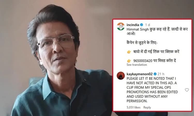 Kay Kay Menon denies acting in Congress' 'vote chori' campaign video