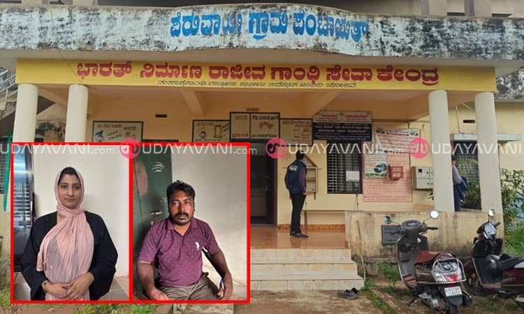 Vitla: Peruvai gram panchayat president and bill collector caught accepting bribe by Lokayukta sleuths
