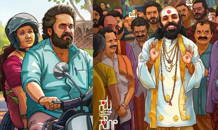 Su From So: ದೊಡ್ಡ ಮೊತ್ತಕ್ಕೆ ʼಸು ಫ್ರಮ್ ಸೋʼ ಒಟಿಟಿ - ಸ್ಯಾಟ್‌ಲೈಟ್‌ ರೈಟ್ಸ್‌ ಸೇಲ್