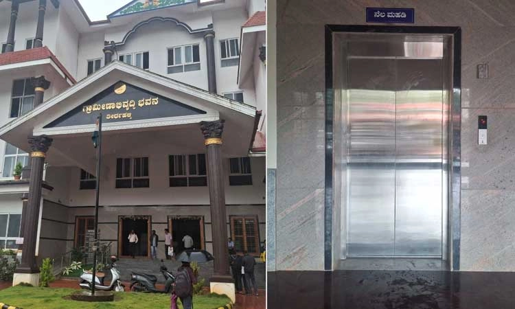 Thirthahalli: ಗ್ರಾಮೀಣಾಭಿವೃದ್ಧಿ ಕಟ್ಟಡದಲ್ಲೊಂದು ಕೈ ಕೊಡುವ ಲಿಫ್ಟ್... ಇರಲಿ ಎಚ್ಚರ!