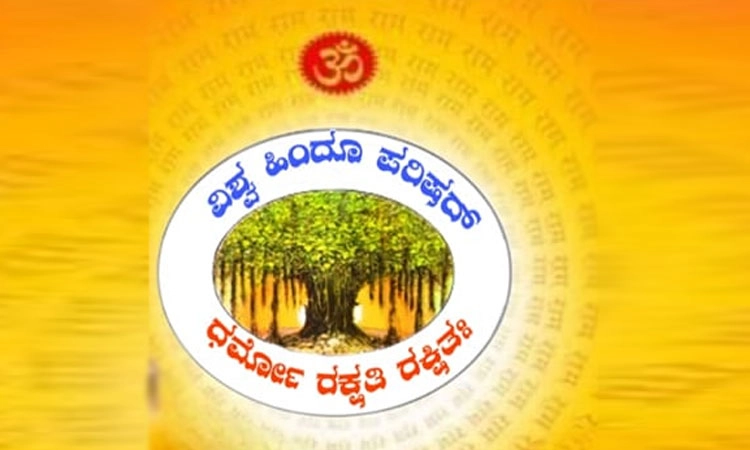 ಧರ್ಮಸ್ಥಳ ಕ್ಷೇತ್ರದ ಮೇಲಿನ ಷಡ್ಯಂತ್ರ:ಎನ್‌ಐಎ-ಇಡಿ ತನಿಖೆಗೆ ವಹಿಸಲು ವಿಎಚ್‌ಪಿ ಆಗ್ರಹ