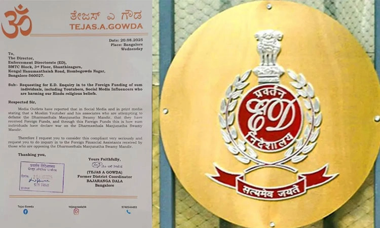 ಧರ್ಮಸ್ಥಳದ ವಿರುದ್ಧ  ಯುಟ್ಯೂಬರ್‌,  ಸಾಮಾಜಿಕ  ಮಾಧ್ಯಮಗಳಿಗೆ ವಿದೇಶದಿಂದ ಹಣ: ಇಡಿಗೆ ದೂರು