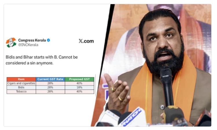 Kerala Congress: ಬೀಡಿ-ಬಿಹಾರ ಹೋಲಿಕೆ: ಕೇರಳ ಕಾಂಗ್ರೆಸ್‌ X ಪೋಸ್ಟ್‌ಗೆ ಬಿಜೆಪಿ ಆಕ್ರೋಶ