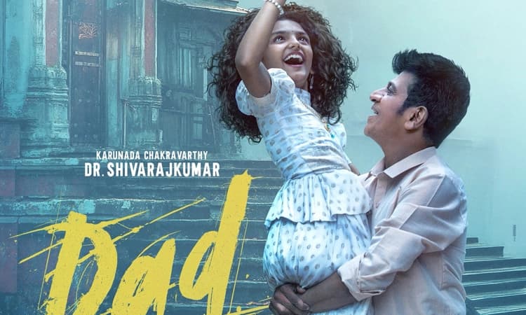 Shiva Rajkumar: ಮೊದಲ ಹಂತದ ಶೂಟಿಂಗ್‌ ಮುಗಿಸಿದ 'ಡ್ಯಾಡ್'