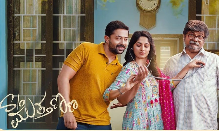 Pranam Devaraj: ಟ್ರೇಲರ್‌ನಲ್ಲಿ ʼಸನ್‌ ಆಫ್ ಮುತ್ತಣ್ಣ': ಸೆ.12ಕ್ಕೆ ರಿಲೀಸ್