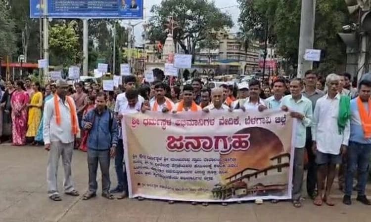 ಶ್ರೀ ಕ್ಷೇತ್ರ ಧರ್ಮಸ್ಥಳ ಭಕ್ತರಿಂದ ಬೆಳಗಾವಿಯಲ್ಲಿ ಬೃಹತ್  ಪ್ರತಿಭಟನೆ