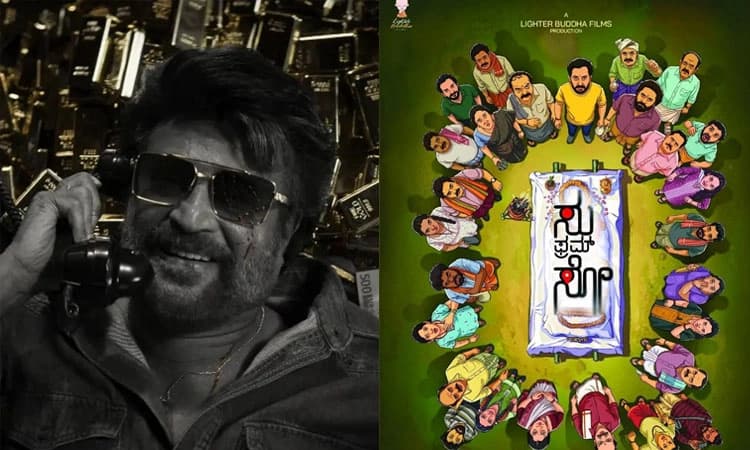 Movies: ʼಸು ಫ್ರಮ್‌ ಸೋʼ, ರಜನಿ ʼಕೂಲಿʼ ಎಫೆಕ್ಟ್: ಸಿನಿಮಾ ಬಿಡುಗಡೆಯಲ್ಲಿ ಇಳಿಕೆ.. ‌