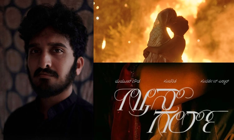 ʼಹಿಂದೂ - ಮುಸ್ಲಿಂʼ ಲವ್: ‌ʼಗ್ರೀನ್‌ ಗರ್ಲ್ʼ ಮೂಲಕ ಬೋಲ್ಡ್‌ ಸ್ಟೋರಿ ಹೇಳಲು ಹೊರಟ ಸಾರ್ಥಕ್