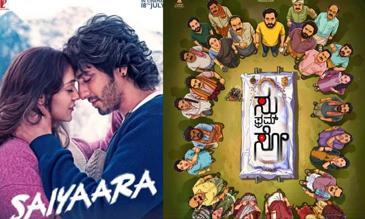 ಬಾಯಿ ಮಾತೇ ಪ್ರಚಾರ.. ಕಥೆಯೇ ಜೀವಾಳ: ಸ್ಟಾರ್ಸ್‌ ಇಲ್ಲದೆ ಗೆದ್ದಿದ್ದೇಗೆ ಈ ಎರಡು ಚಿತ್ರಗಳು