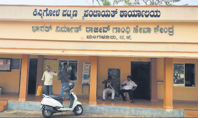 Kinnigoli ಪಟ್ಟಣ ಪಂಚಾಯತ್ ಚುನಾವಣೆಗೆ ಕೂಡಿಬರದ ಕಾಲ