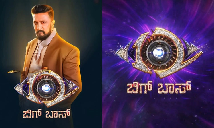 BBK12:ನನ್ನ ಪ್ರೀತಿಯ ಸಮಸ್ತ ಕರುನಾಡಿನ ಕುಟುಂಬಕ್ಕೆ.. 'ಬಿಗ್ ಬಾಸ್' ಪ್ರೋಮೋ ಔಟ್