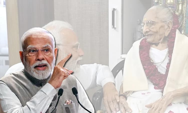 Bihar: ದೇಶದ ತಾಯಂದಿರಿಗೆ ಮಾಡಿದ ಅವಮಾನ: ಆರ್‌ಜೆಡಿ-ಕಾಂಗ್ರೆಸ್‌ ವಿರುದ್ದ ಮೋದಿ ವಾಗ್ದಾಳಿ