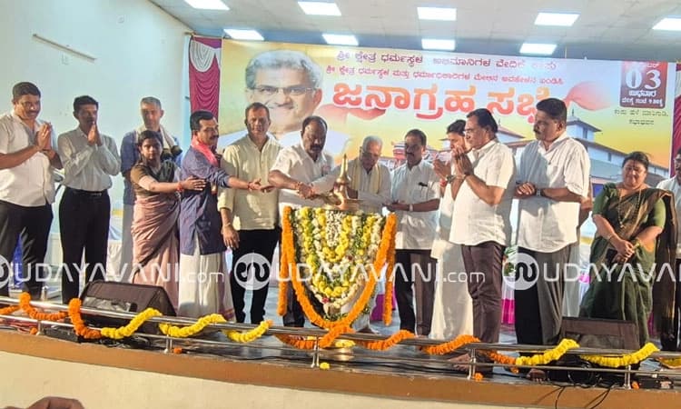 Kaup: ಶ್ರೀ ಕ್ಷೇತ್ರ ಧರ್ಮಸ್ಥಳ, ಧರ್ಮಾಧಿಕಾರಿ ಮೇಲಿನ‌ ಅವಹೇಳನ ಖಂಡಿಸಿ ಬೃಹತ್ ಜನಾಗ್ರಹ ಸಭೆ