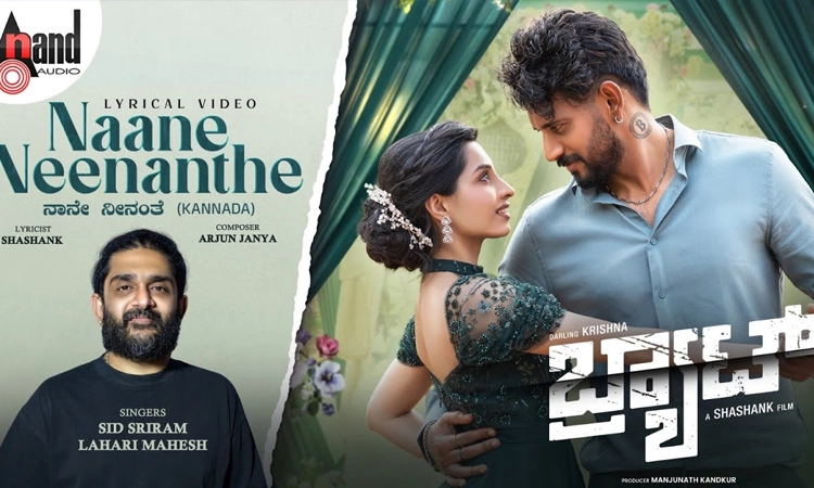 Brat: 'ನಾನೇ ನೀನಂತೆ' ಹಾಡಿಗೆ ಕೋಟಿ ನಗು: ಕೃಷ್ಣ ಹಾಡು ಹಿಟ್‌ ಲಿಸ್ಟ್‌ ಗೆ