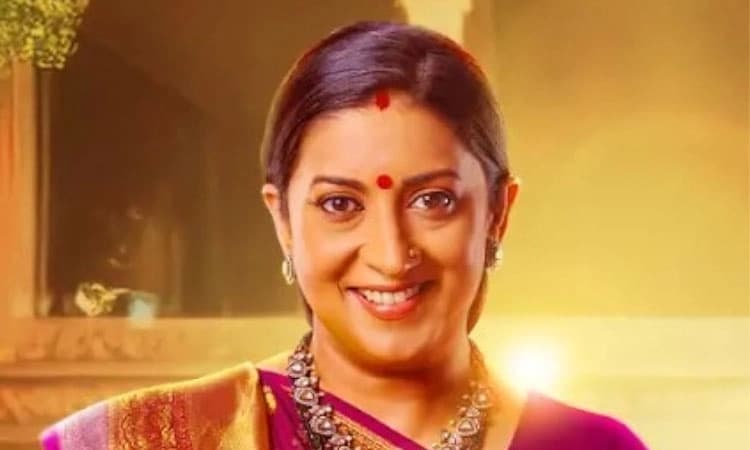 165.9 ಕೋಟಿ ನಿಮಿಷ ವೀಕ್ಷಣೆ ಕಂಡ ಸ್ಮೃತಿ ಇರಾನಿ ನಟನೆಯ ಧಾರಾವಾಹಿ