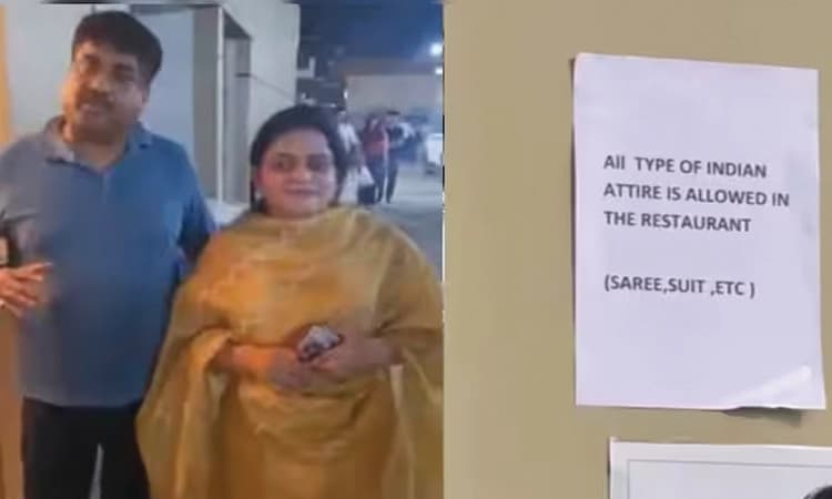 ಭಾರತೀಯ ಉಡುಗೆ ಧರಿಸಿದ ದಂಪತಿಗೆ ಪ್ರವೇಶ ನಿರಾಕರಣೆ, ಭಾರೀ ಆಕ್ರೋಶದ ಬಳಿಕ ಮಣಿದ ರೆಸ್ಟೋರೆಂಟ್