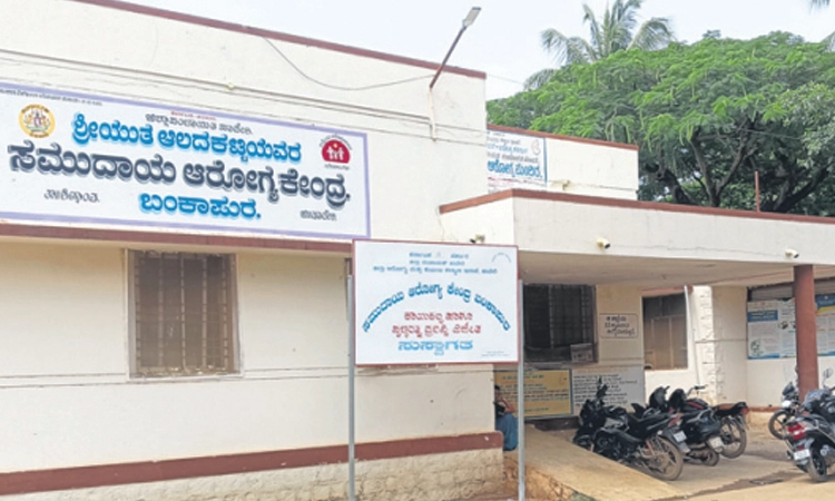 Bankapura: ಕಡಿಮೆ ಸಾಧನೆ ಪಟ್ಟಿ; ಆರೋಗ್ಯ ಇಲಾಖೆ ಜನರ ಕೆಂಗಣ್ಣಿಗೆ ಗುರಿ