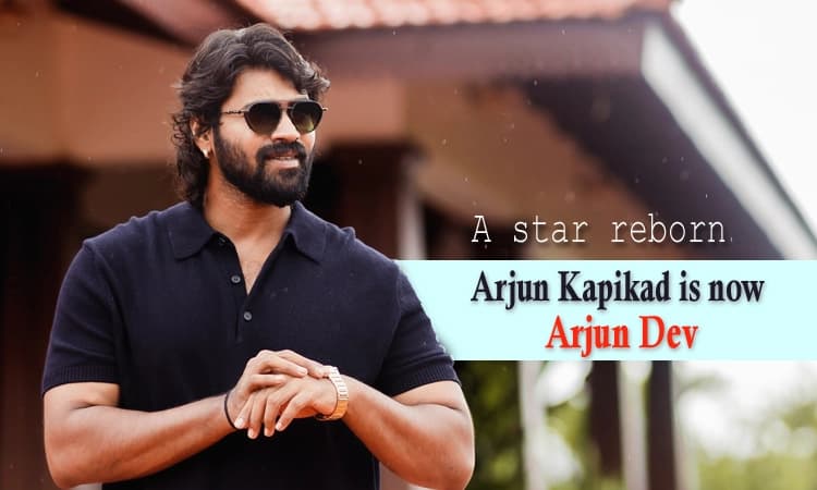 Arjun Dev: ಹೆಸರು ಬದಲಿಸಿಕೊಂಡ ಅರ್ಜುನ್‌ ಕಾಪಿಕಾಡ್;‌ ಕಾರಣ ಏನು ಗೊತ್ತಾ?